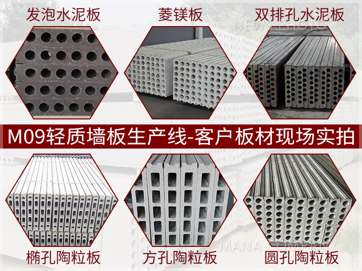 1598947812944195.jpg 03生產(chǎn)板材實(shí)拍.jpg