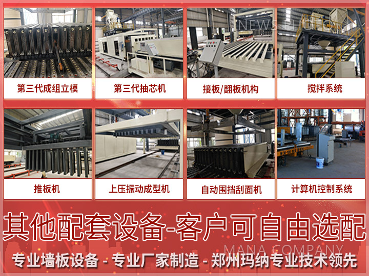 1599275944203788.jpg 02石膏線主要設(shè)備展示.jpg