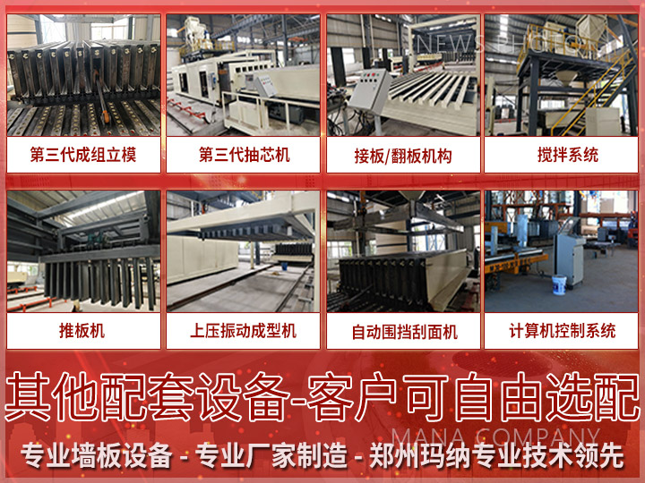 1600498362213311.jpg 01石膏線主要設備.jpg