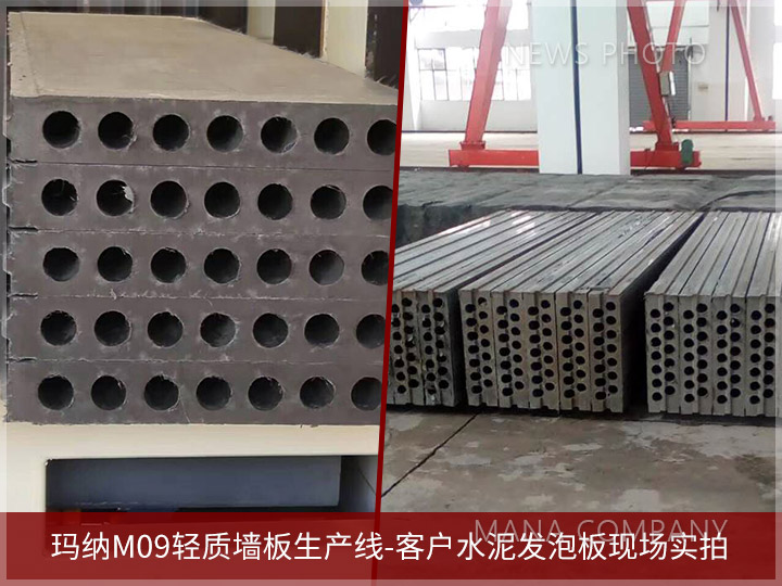 1602233504334657.jpg 03水泥發(fā)泡板實拍.jpg