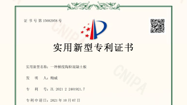 瑪納公司喜獲實用新型**證書 瑪納公司喜獲實用新型**證書