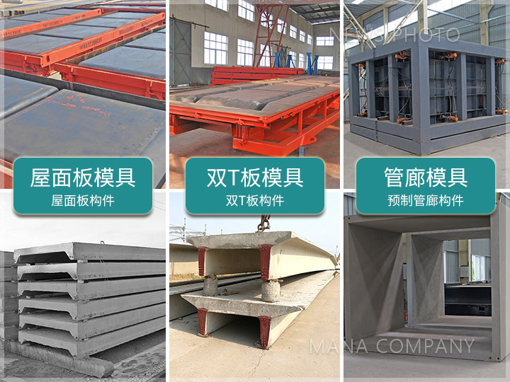 1676445072174631.jpg 鋼模板模具.jpg