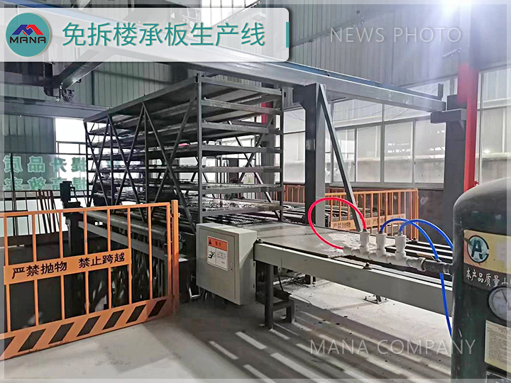 1686883926988171.jpg 瑪納免拆樓承板05.jpg