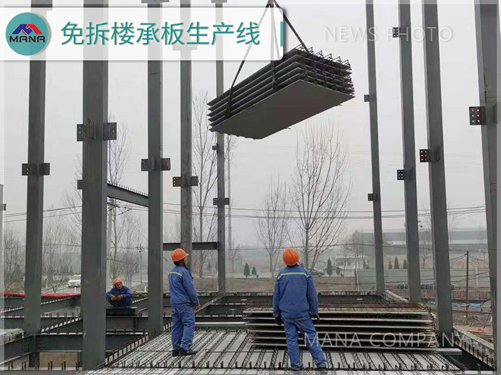 鋼筋桁架樓承板生產線 免拆底模鋼筋桁架混凝土疊合板 新型免拆樓層板生產設備 鋼筋桁架樓承板生產線 免拆底模鋼筋桁架混凝土疊合板 新型免拆樓層板生產設備