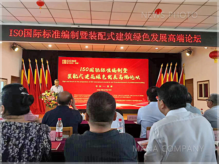 1690273589490990.jpg 會議現場02.jpg