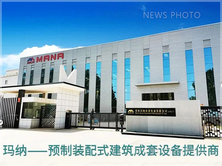 1693905273416197.jpg 瑪納公司.jpg