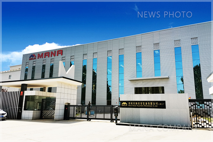 1697529225195077.jpg 瑪納公司上街生產(chǎn)線工廠01.jpg