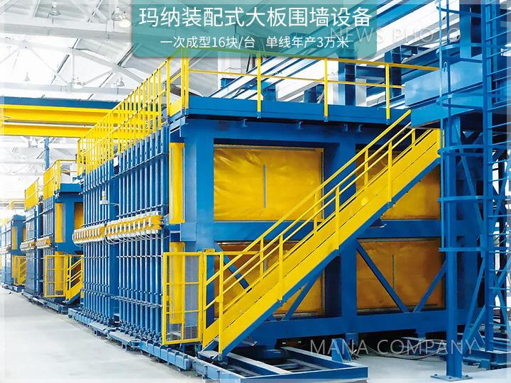 1709629755913852.jpg 裝配式大板圍墻設備05.jpg