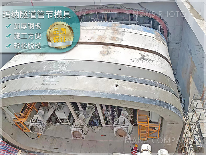 1711612987214230.jpg 隧道管節(jié)模具04.jpg