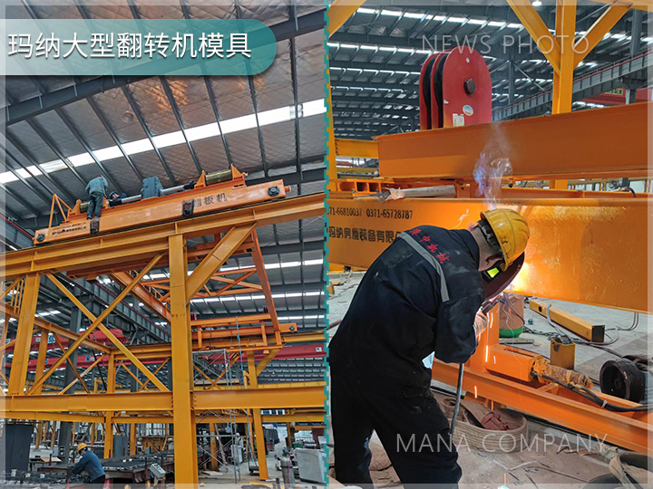 1715155486548123.jpg 翻轉機-客戶現場01.jpg