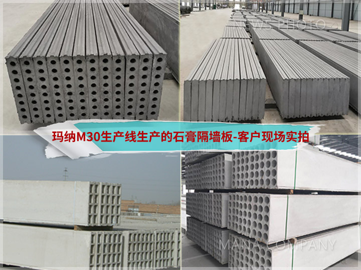 1735637178212776.jpg 02-客戶石膏板材.jpg