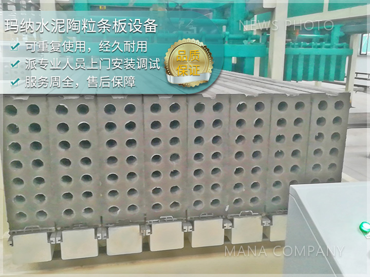 1744104823148664.jpg 陶粒墻板設(shè)備04.jpg